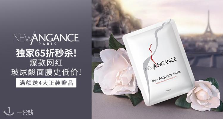 New Angance,低至6.5折
