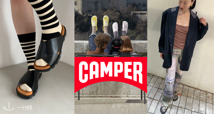 Camper,9折