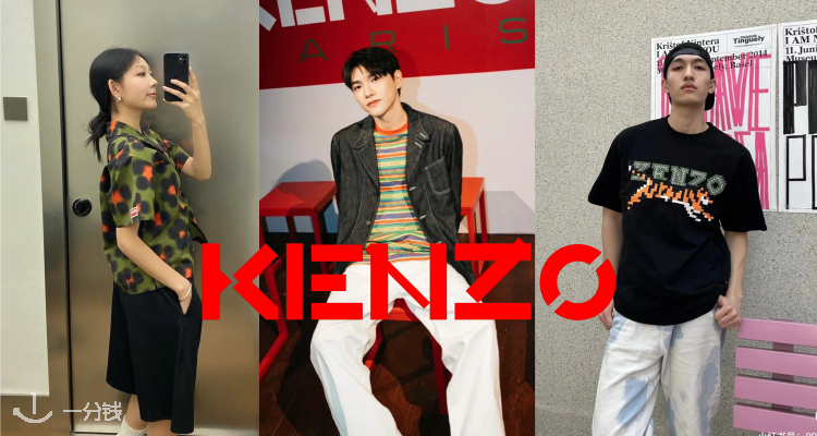 Kenzo,全场6折