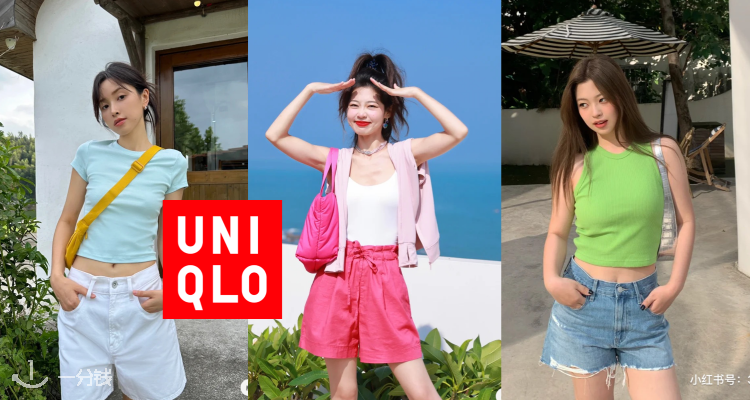 Uniqlo,新品8.5折