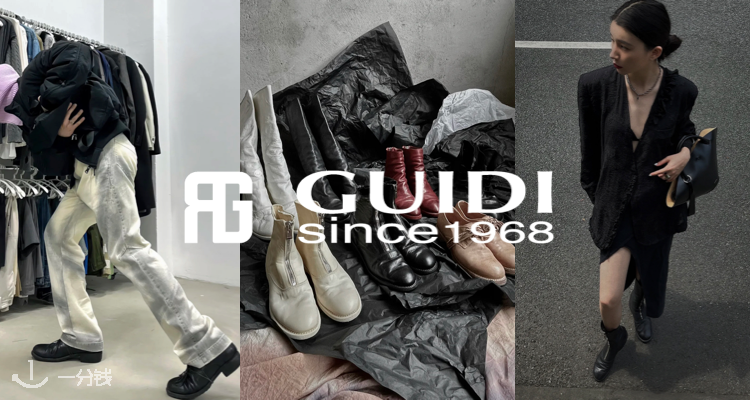 guidi,7.5折+折上7.5折