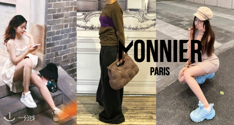 Monnier Paris,全场9.5折