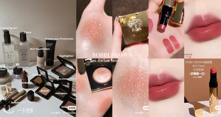 Bobbi Brown,低至4.2折