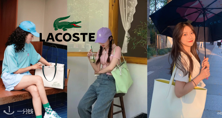 Lacoste,全场5折