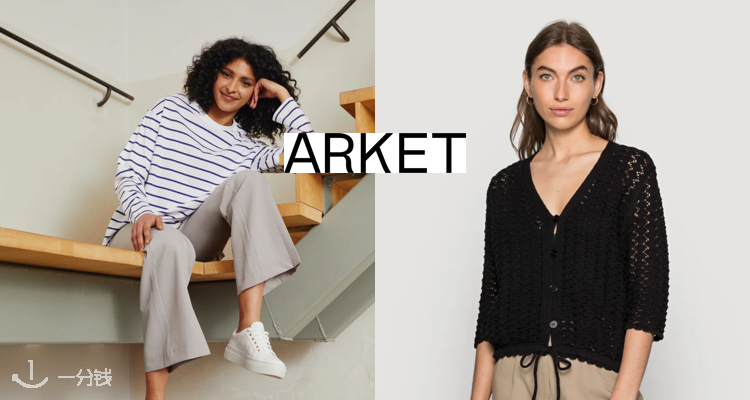 Arket,低至2.5折
