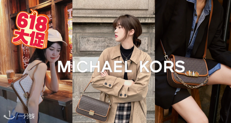 Michael Kors,低至2.2折