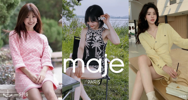 Maje,低至5折