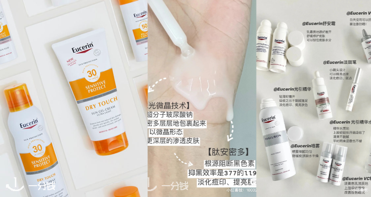 Eucerin,低至6.4折