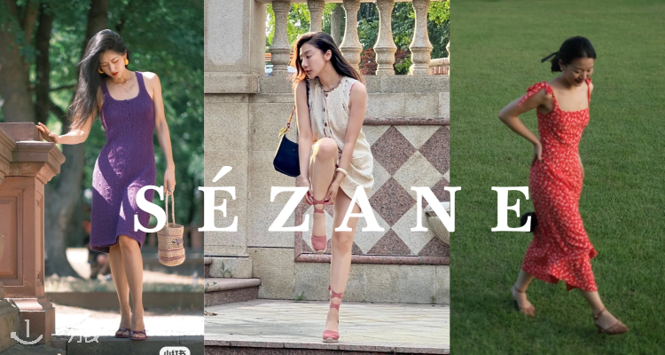 SEZANE,低至4.5折