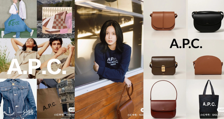 A.P.C.,低至4折