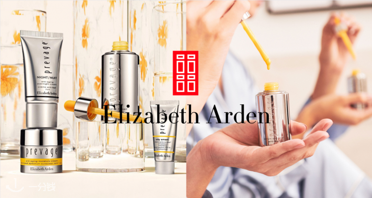 Elizabeth Arden,低至6折