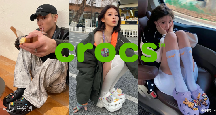 Crocs,全场6折