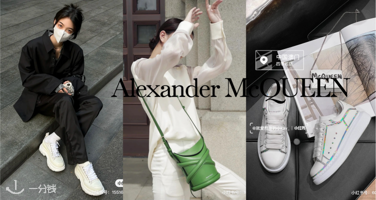 ALEXANDER MCQUEEN,低至4折