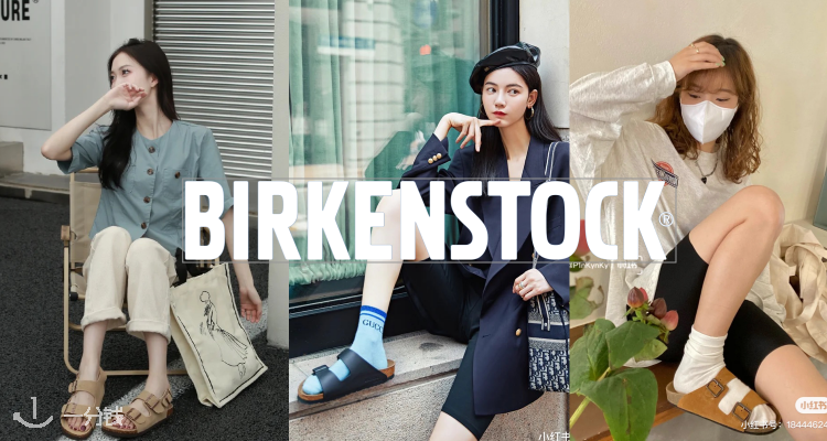 BIRKENSTOCK,8.5折+折上8.5折