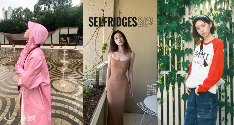 Selfridges,低至3折