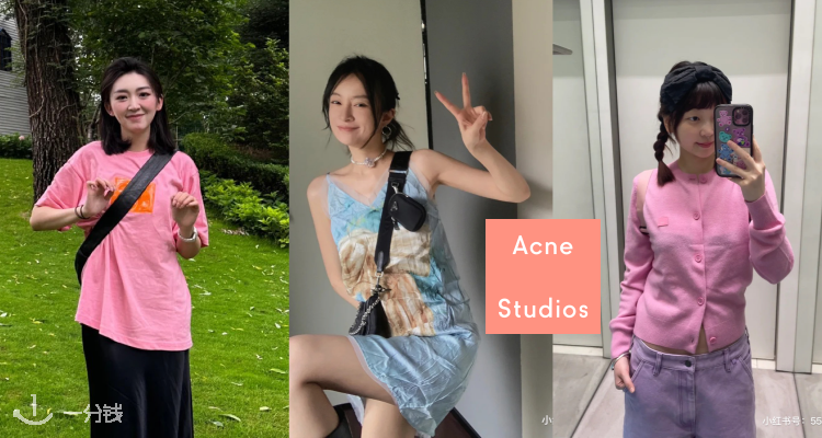 Acne Studios,低至5折