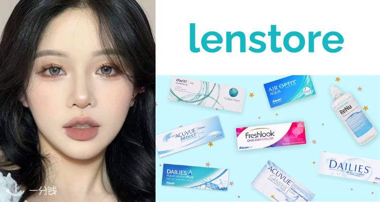 Lenstore,全场7.8折
