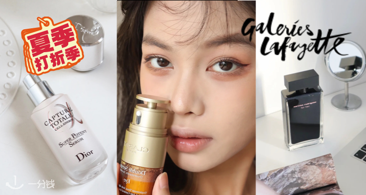 巴黎老佛爷百货 Galeries Lafayette 折扣 优惠