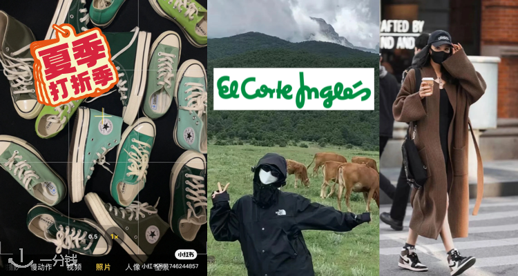 El Corte Inglés,全场5折