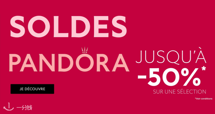 Pandora,低至5折