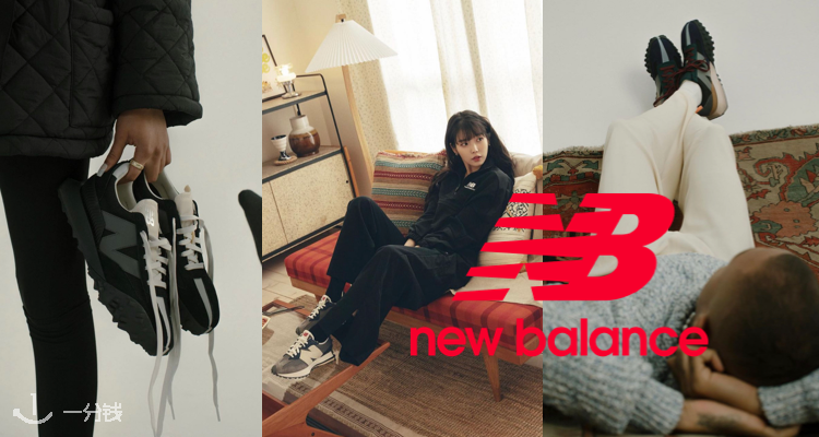 New Balance,低至5折