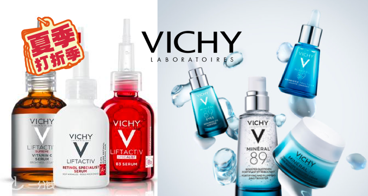 Vichy,全场7.5折