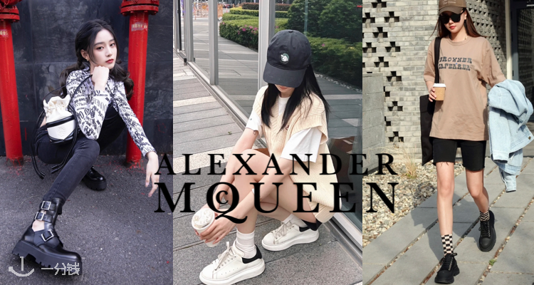 ALEXANDER MCQUEEN,低至3折