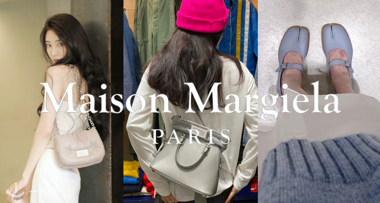 MAISON MARGIELA,低至3折