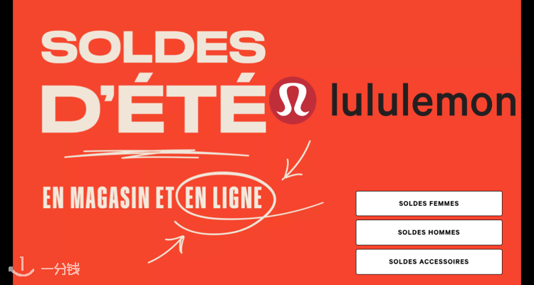 Lululemon,低至5折