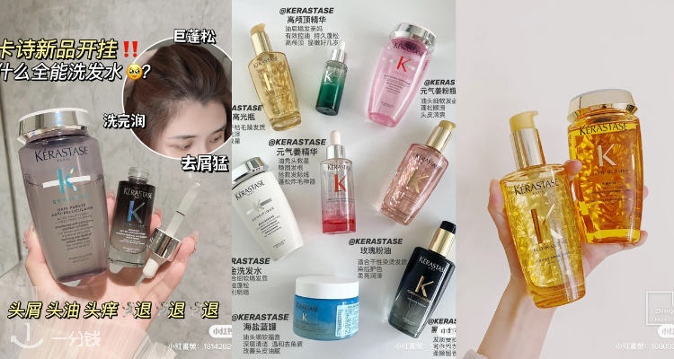 Kerastase,全场7.5折