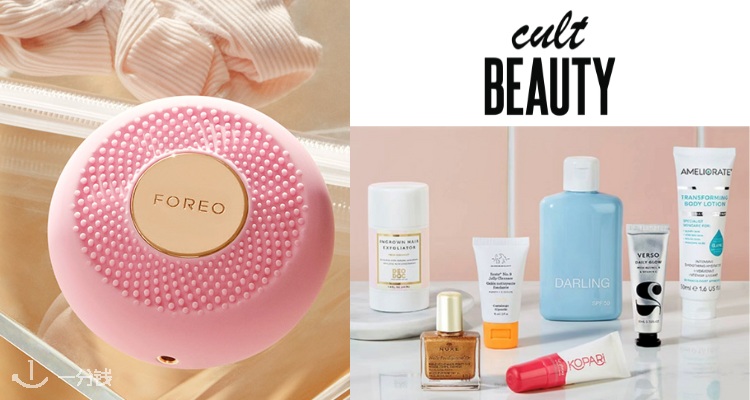Cult Beauty 折扣 优惠
