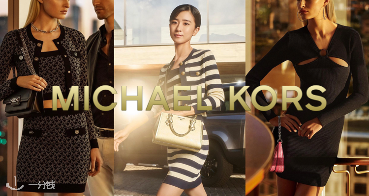 Michael Kors,低至4.5折
