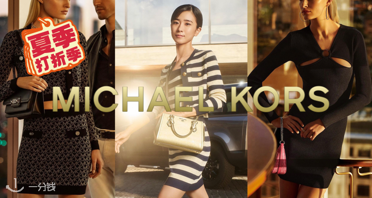 Michael Kors,低至2.2折