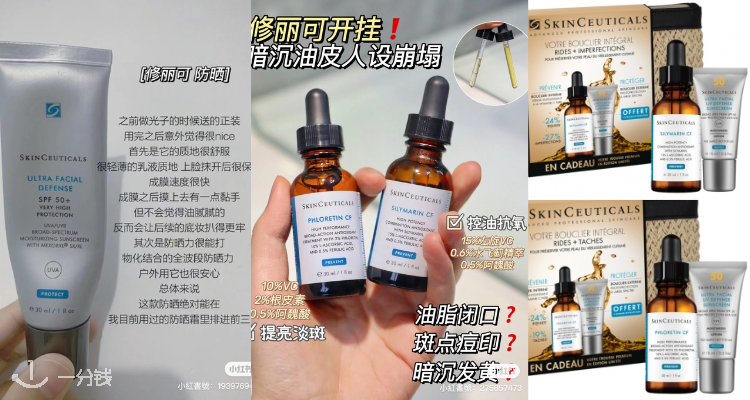 SkinCeuticals,9折+折上8.5折
