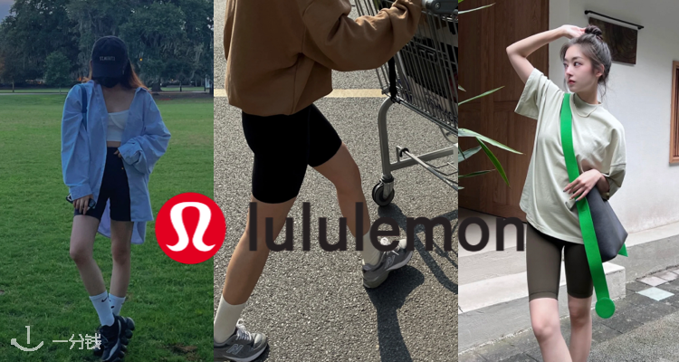 Lululemon,低至5折