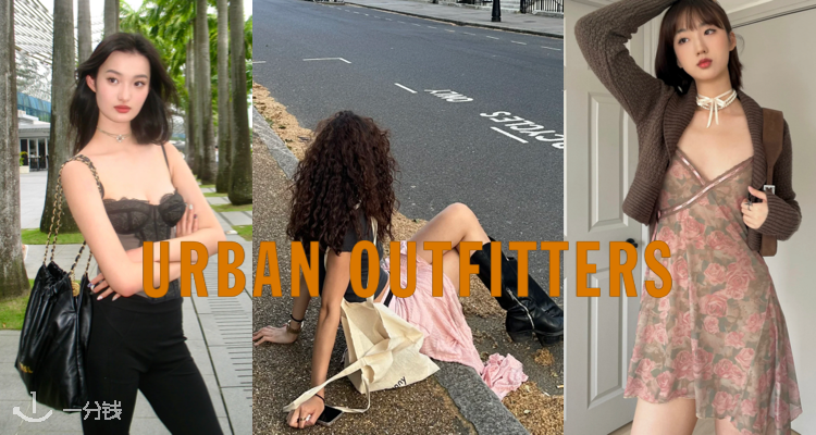 Urban Outfitters,低至1折