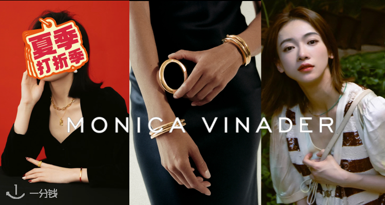 Monica Vinader ,低至4折