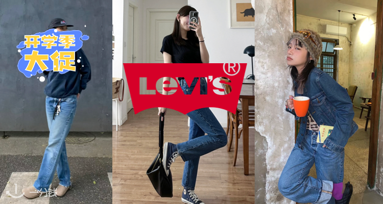 Levi's,全场4.5折