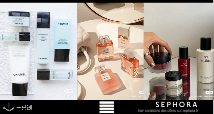 Chanel,低至6.3折