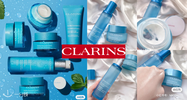娇韵诗 Clarins 折扣 优惠