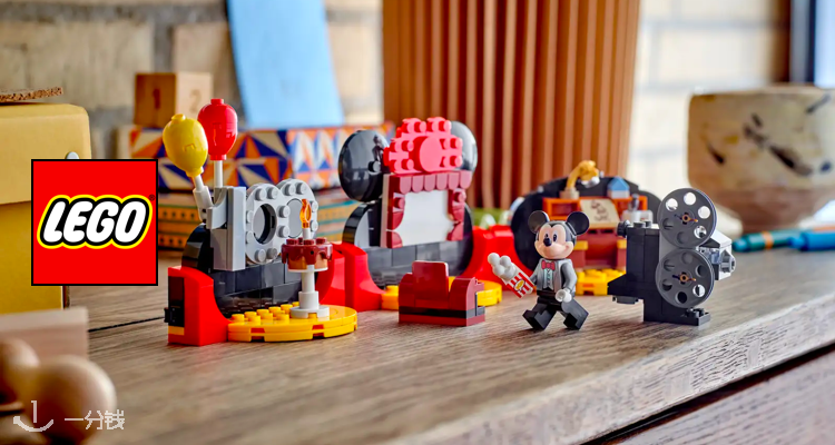 LEGO