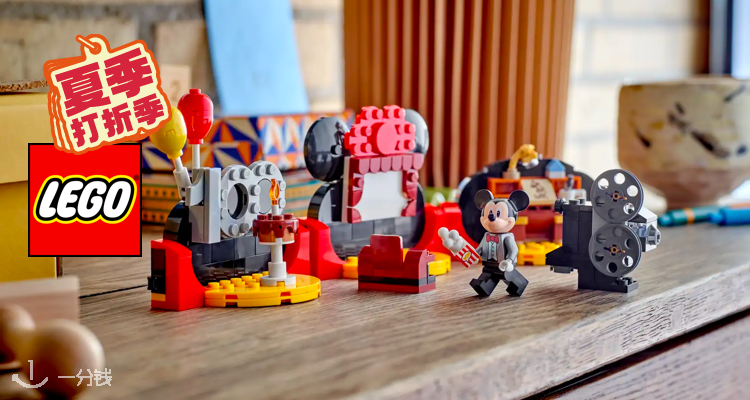 LEGO