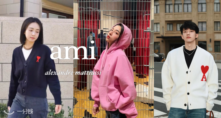 AMI Paris 折扣 优惠