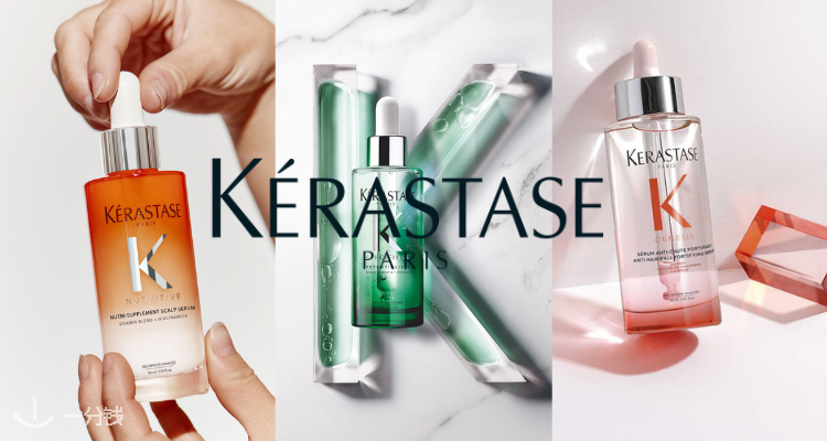 Kerastase,全场7.5折