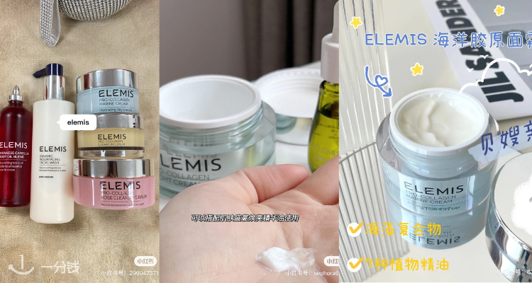 Elemis,全场7折