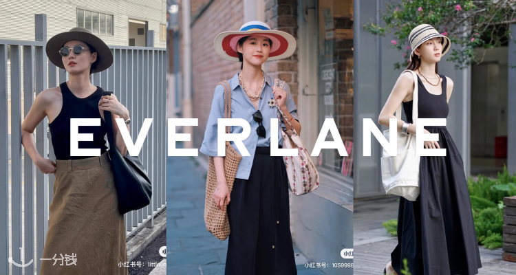 Everlane,低至3.1折