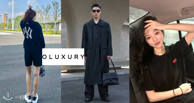 OLUXURY,9折+折上9.9折