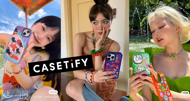 casetify,全场8折