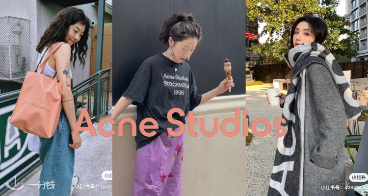 Acne Studios,全场8折