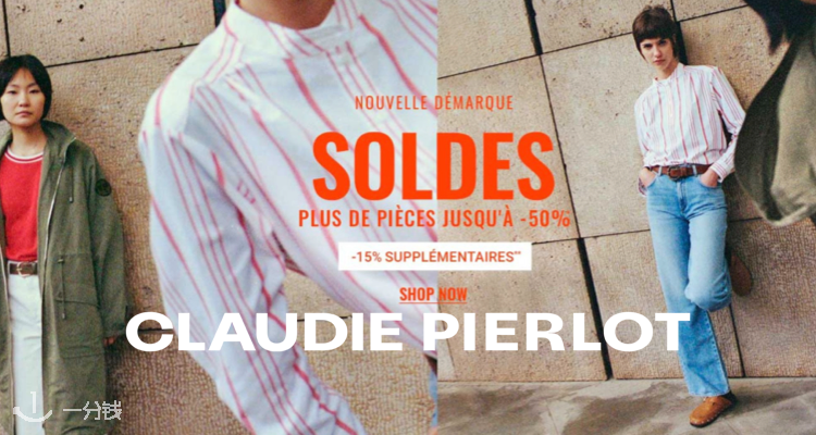 Claudie Pierlot,8.5折